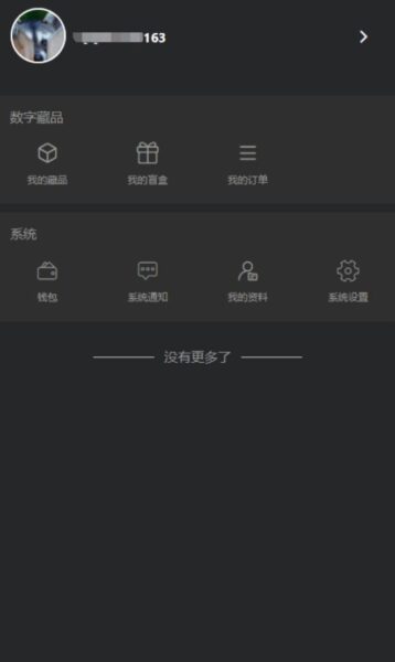图片[2]-最新数字藏品系统源码一套+价值9000RMB-51源码