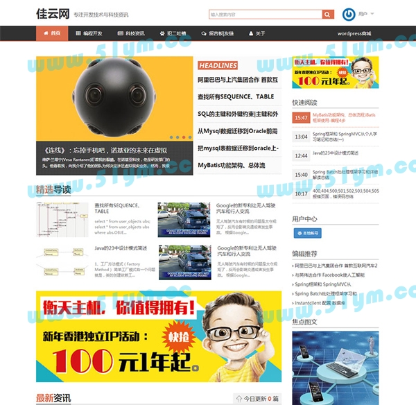 图片[1]-Yusi技术资讯博客wordpress模板-51源码
