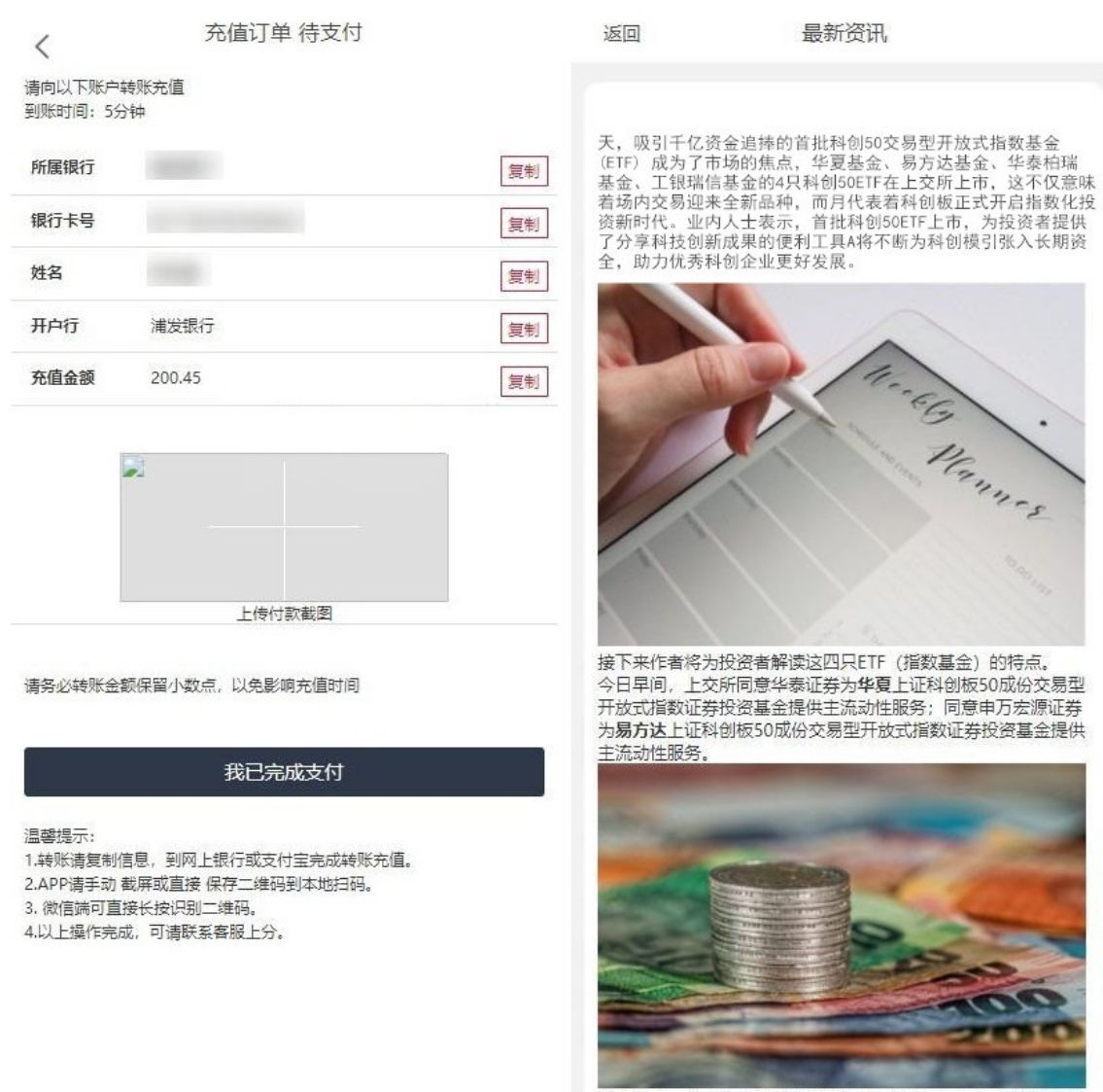 2023最新二开华夏基金投资理财源码+带客服功能/前端UI全部重构 PHP源码 第9张 2023最新二开华夏基金投资理财源码+带客服功能/前端UI全部重构 PHP源码 第9张
