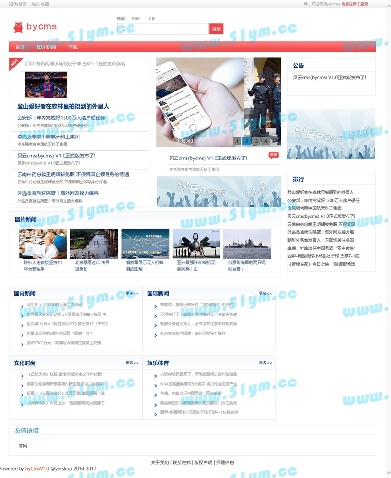 图片[1]-贝云cms(bycms)内容管理系统网站源码 v1.3.4-51源码