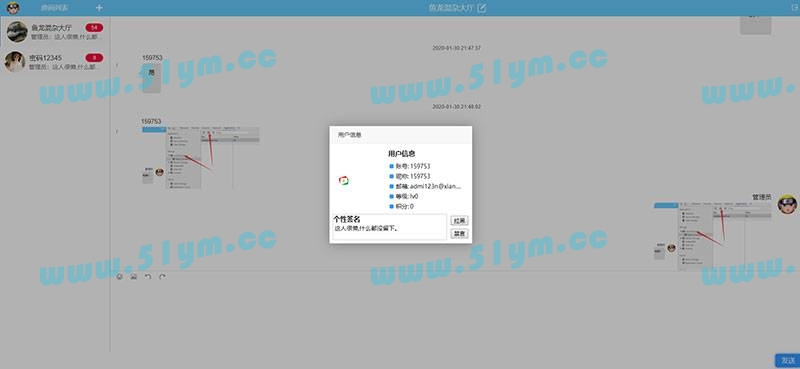 图片[1]-响应式在线聊天系统源码 自适应PCWAP手机移动端_newx4u_kindtqj_在线聊天系统源码-51源码