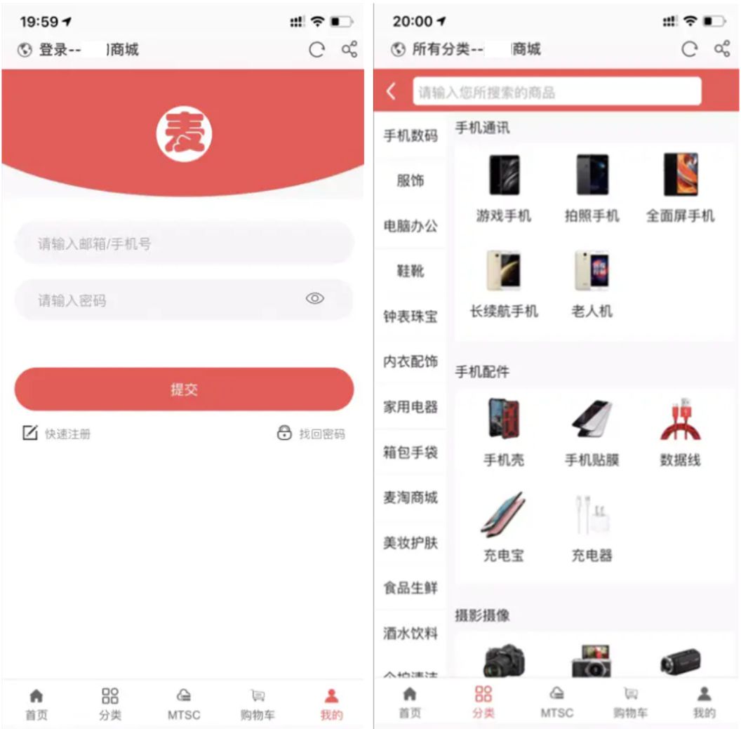 2023最新麦淘商城系统源码+前端UI很不错/功能也非常强大 PHP源码 第1张 2023最新麦淘商城系统源码+前端UI很不错/功能也非常强大 PHP源码 第1张