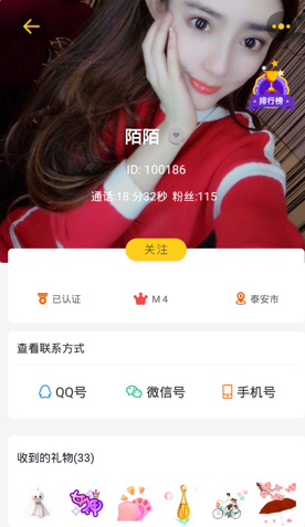 图片[2]-【原生直播系统】一对一视频社交原生交友系统源码带同城直播间视频聊天系统[双端APP]-51源码