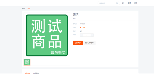 图片[1]-【亲测】魔众商城系统 v6.4.0 新增微信H5支付-51源码
