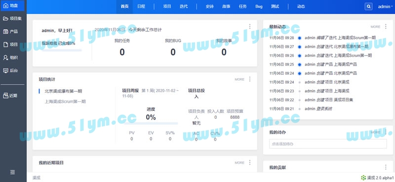 图片[1]-渠成项目管理系统 2.0 Alpha1-51源码
