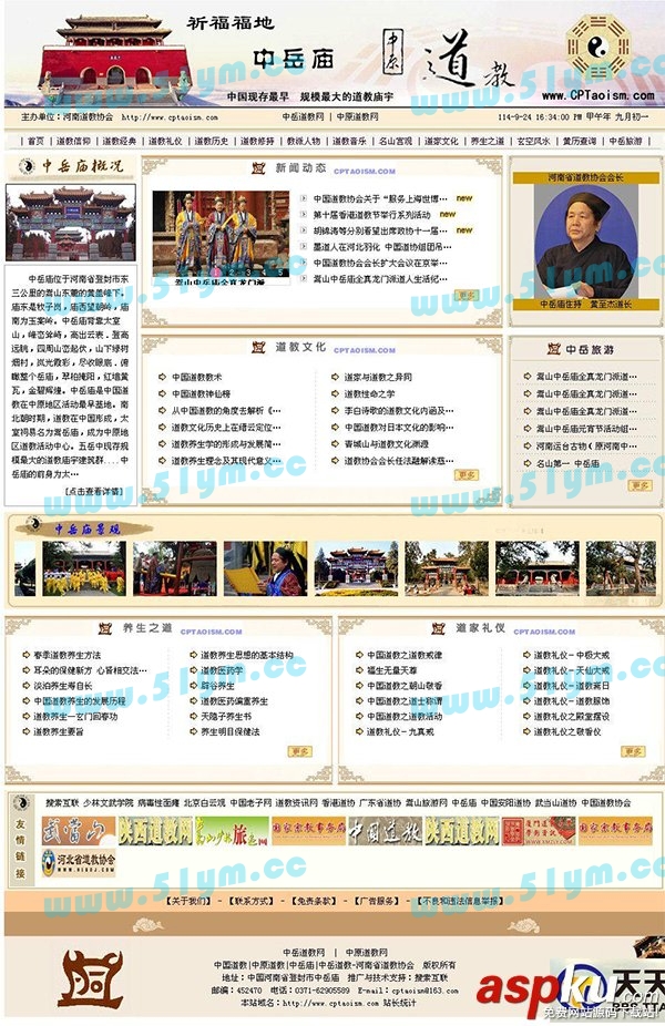 图片[1]-sdcms灰色寺院道教佛教网站源码-51源码