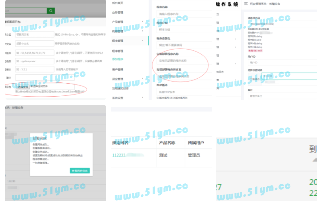 图片[1]-阿洋宝塔建站源码_免费建站系统1.0-51源码
