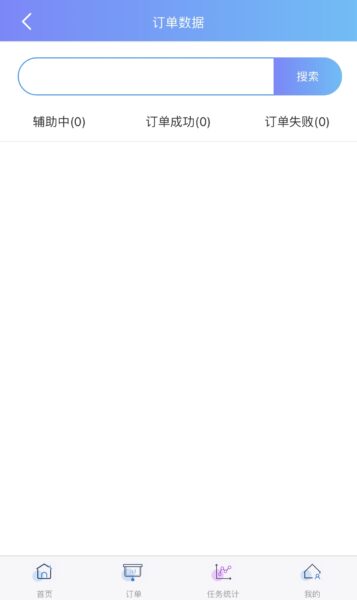 图片[2]-最新QQ辅助任务平台悬赏接单源码+支持商家等功能-51源码