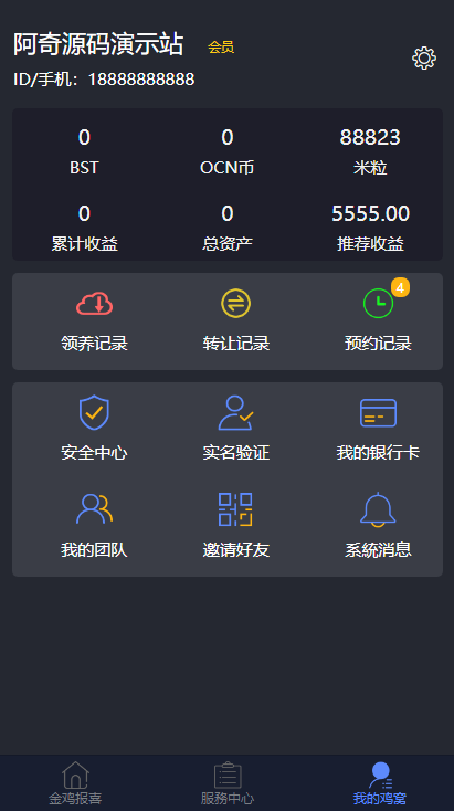 图片[2]-全新升级UI区块链鸡区块链系统源码区块链小宠物培养饲养带构建实例教程源码-51源码