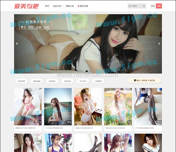 图片[1]-WordPress自适应美女图片CX-UDY主题整站源码-51源码