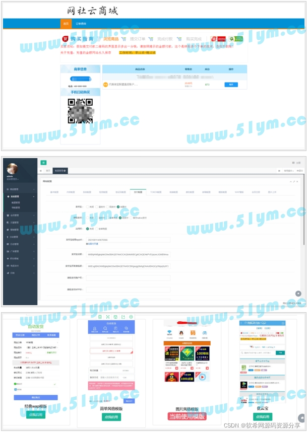 图片[1]-thinkphp核心 伯乐发卡系统高级版PHP网站源码 已去授权无后门-51源码