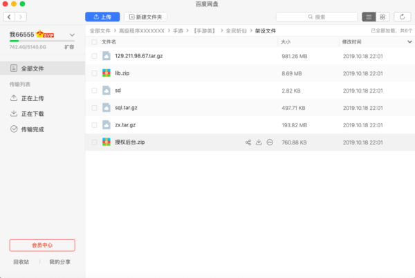 图片[7]-[亲测]全民斩仙 手游 安卓+苹果端 可以用的!!带 架设教程-51源码