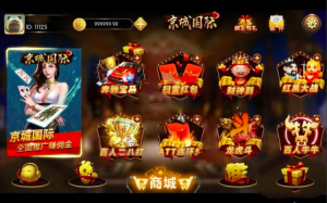 图片[6]-京城国际棋牌游戏源码有红包扫雷无加密无授权-51源码