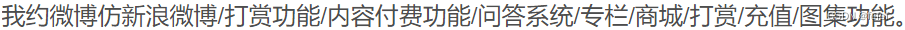 PHP最新我约微博整站系统源码+功能非常多 PHP源码 第2张