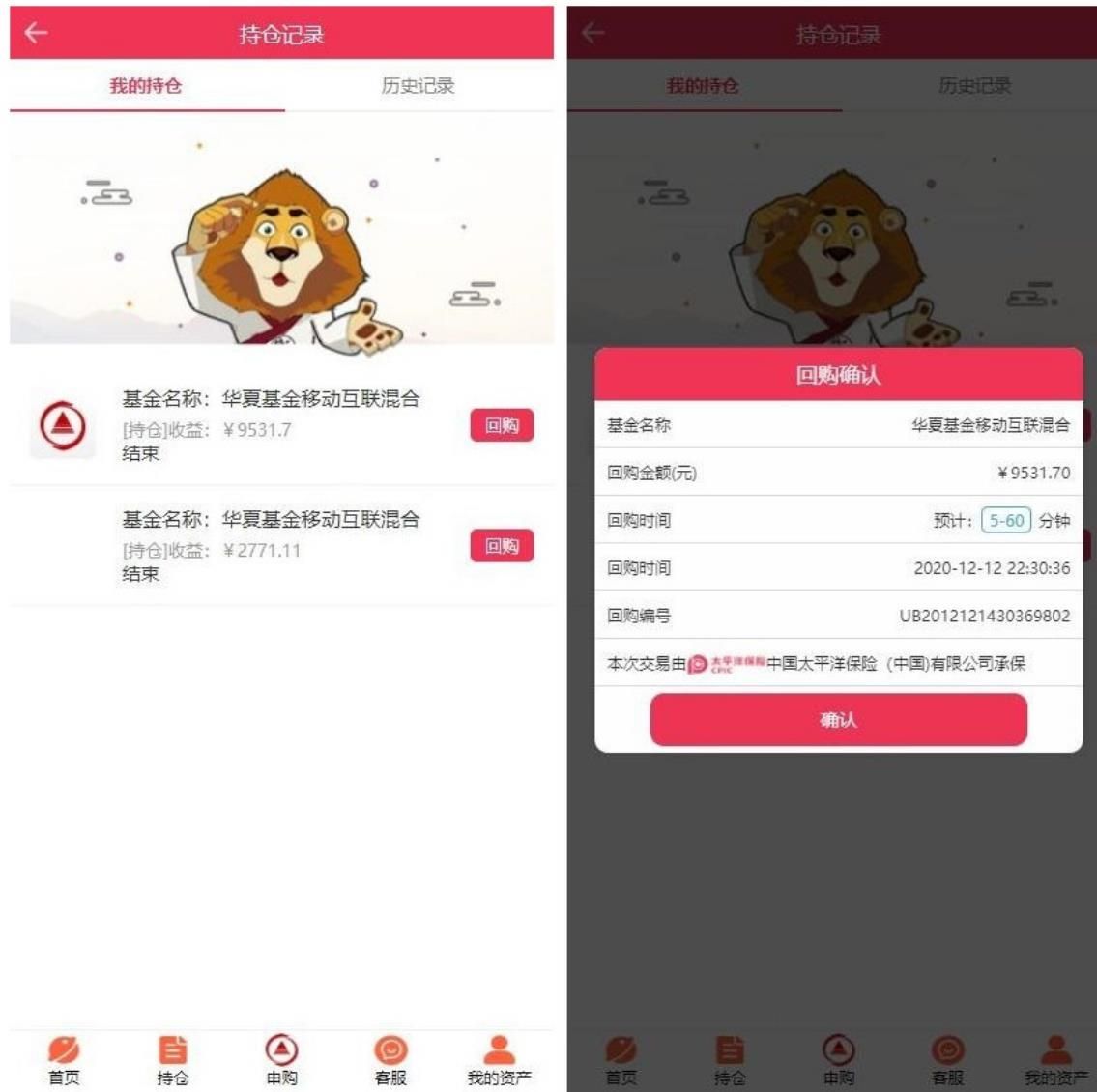 2023最新二开华夏基金投资理财源码+带客服功能/前端UI全部重构 PHP源码 第5张 2023最新二开华夏基金投资理财源码+带客服功能/前端UI全部重构 PHP源码 第5张