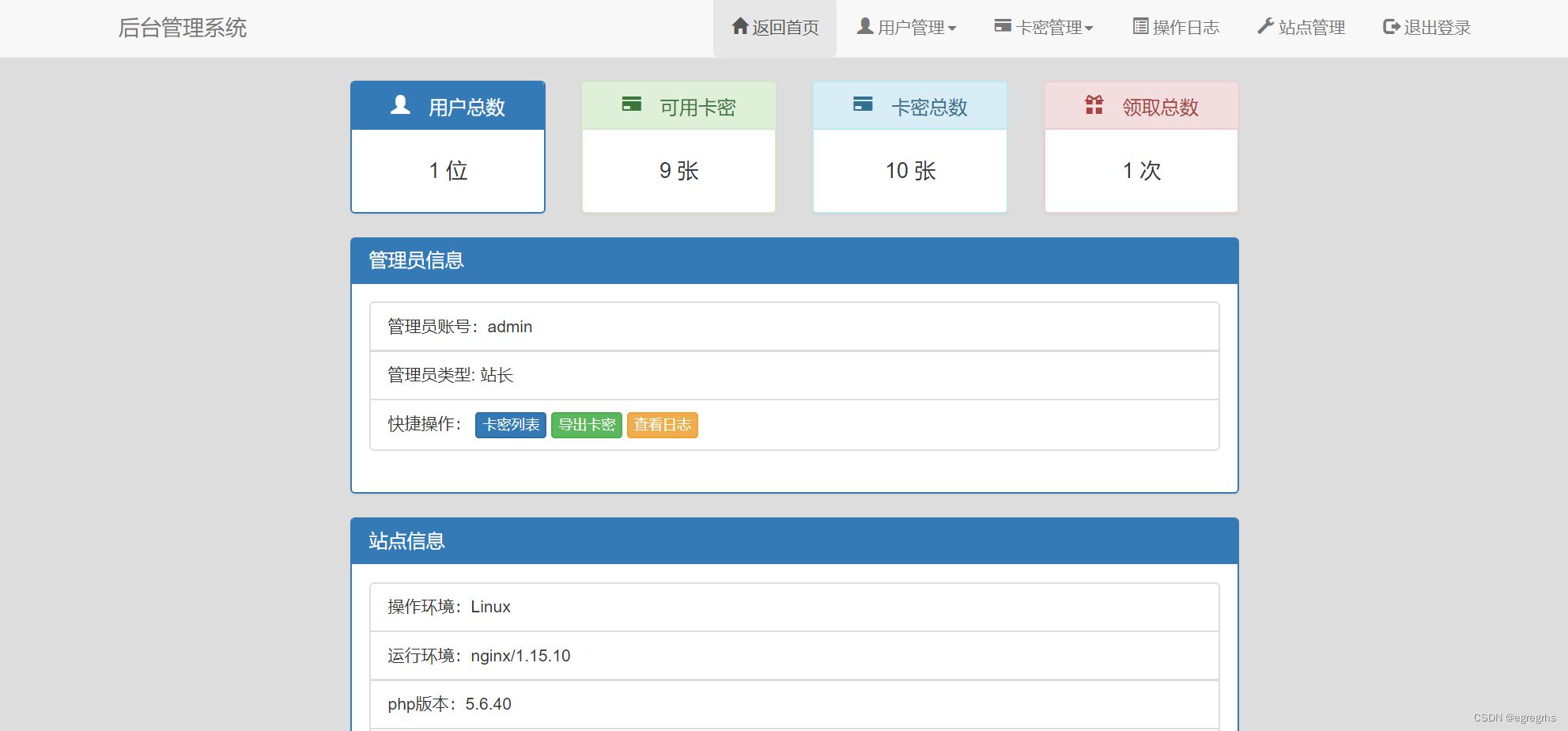 2023最新卡密版匿名短信网站系统源码+对接API密钥即可 PHP源码 第4张 2023最新卡密版匿名短信网站系统源码+对接API密钥即可 PHP源码 第4张