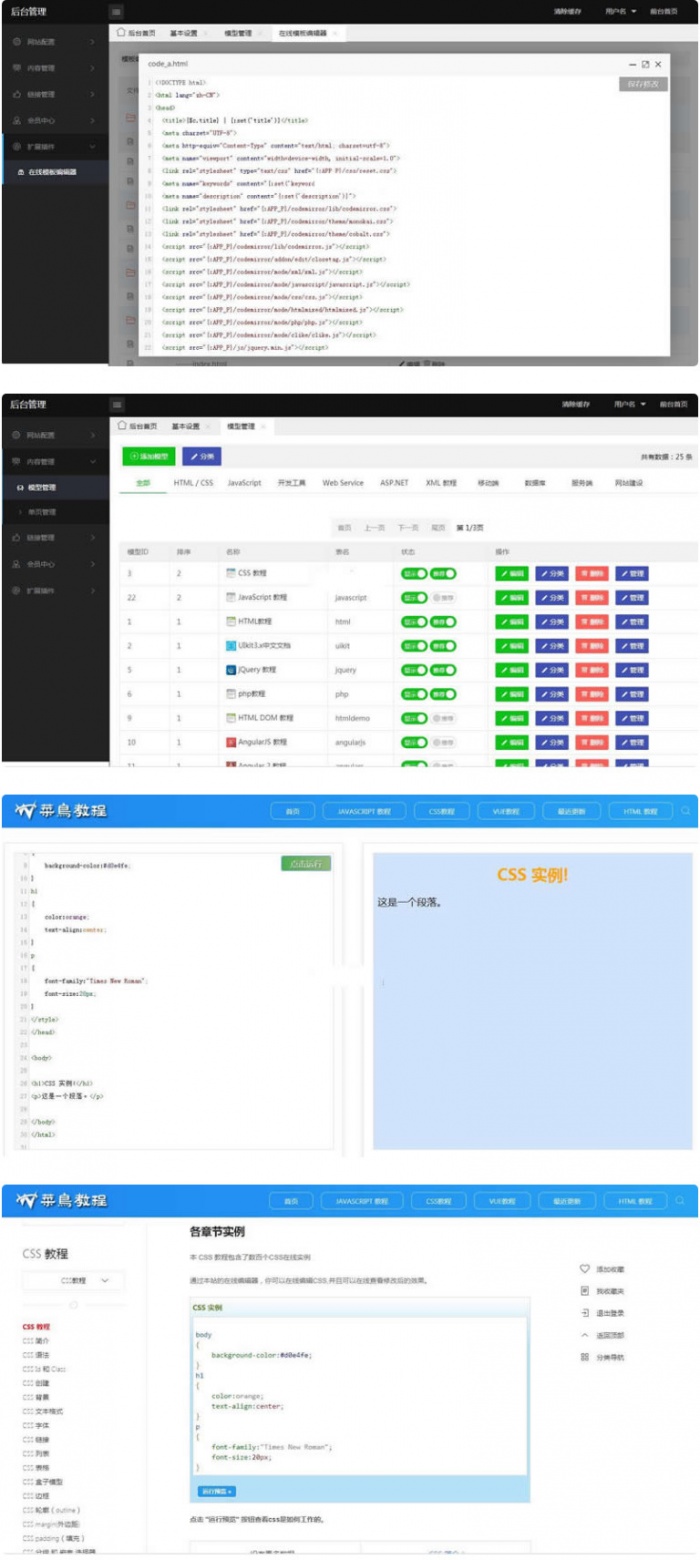 图片[1]-W3C联盟系统v2.0收集展现web技术教程源码 在线代码调试预览-51源码
