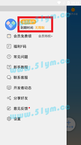 图片[1]-多开分身v12.6永久VIP版本-51源码