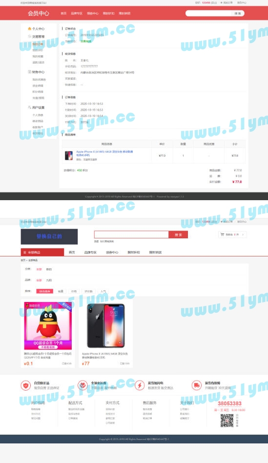 图片[3]-【修复版】最新个人商城二开逍遥B2C商城系统源码可商用版/拼团拼购优惠折扣秒杀源码-51源码