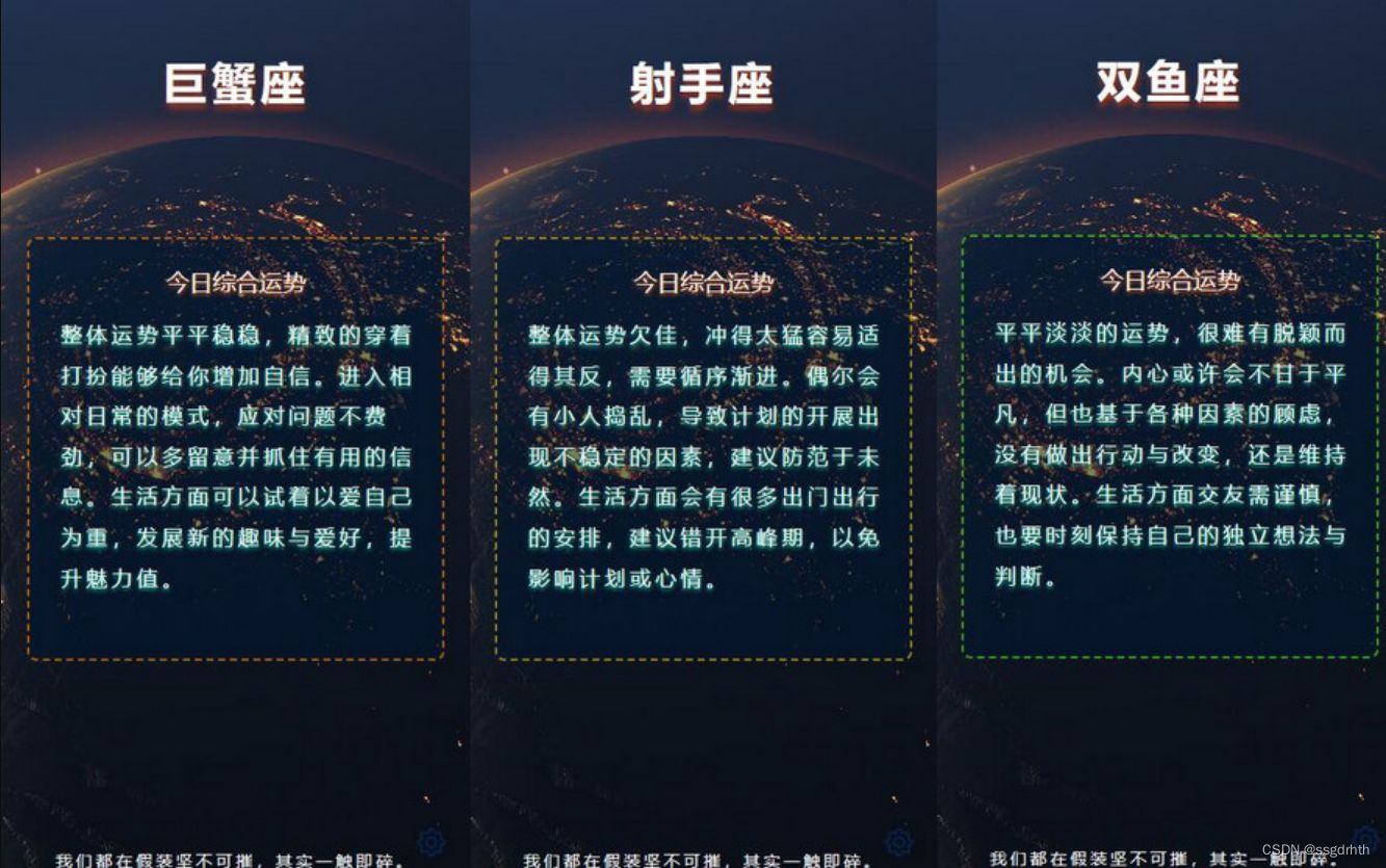 2023最新在线星座运势网站开源源码+只作为参考 PHP源码 第1张
