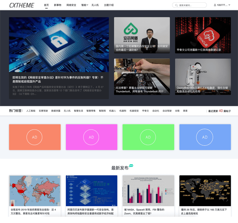 图片[1]-WordPress 淘宝客购物文章主题-51源码