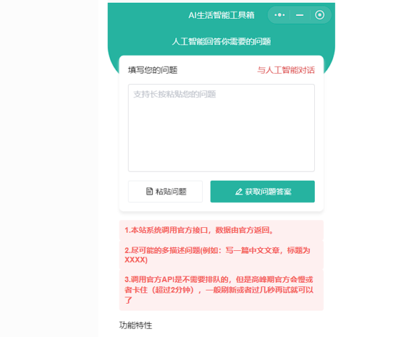 图片[2]-ChatGPT3.5小程序开源vue-51源码