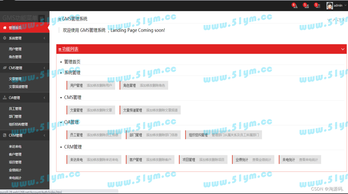 图片[1]-EF-MVC-Bootstrap源码_20150726-51源码