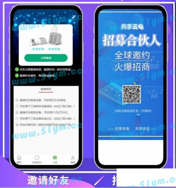 图片[1]-共享充电宝2.0系统源码 仿云海广告云点机器人挂机赚钱 基于ThinkPHP框架-51源码