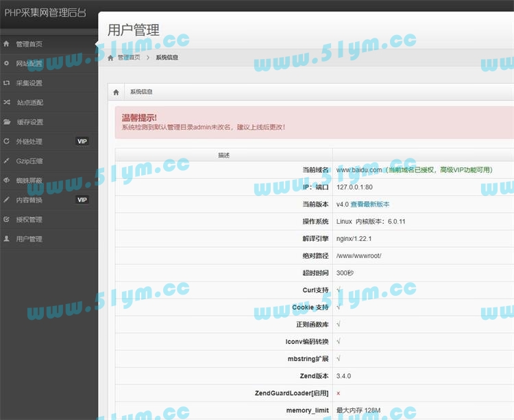 图片[1]-网站镜像克隆程序PHP源码-51源码