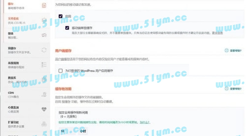 图片[2]-WordPress Rocket激活版 WordPress优化插件 更新至v3.7.1-51源码
