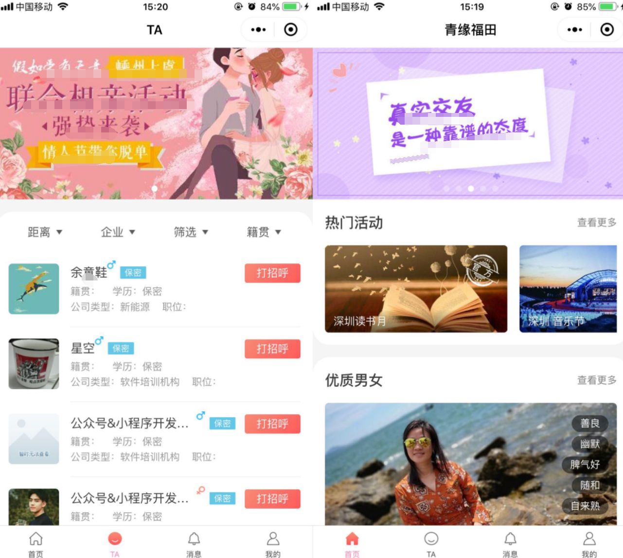 2023最新全开源红娘相亲交友定制版系统源码+可二开/功能很强大 PHP源码 第1张