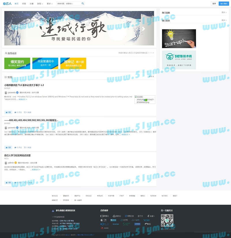 图片[1]-【运营版】2020最新仿知乎问答社区响应式源码带打赏功能-51源码
