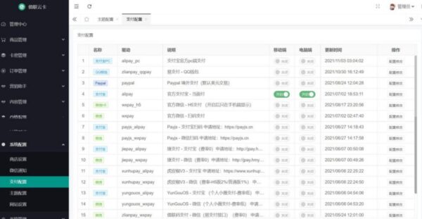 图片[4]-最新值联云卡自动售卡商业系统源码V2.0-51源码
