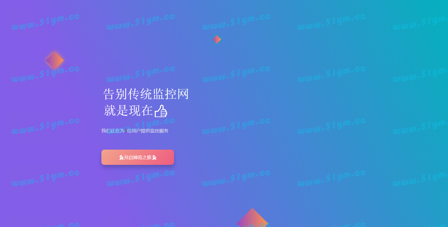 图片[1]-新美化版网站监控源码-51源码