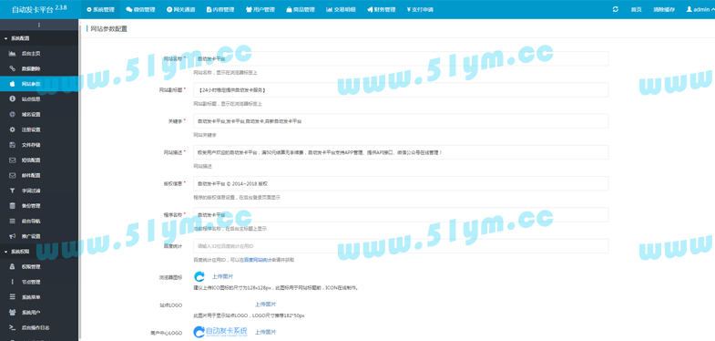 图片[3]-Thinkphp5响应式企业级自动发卡平台源码-51源码