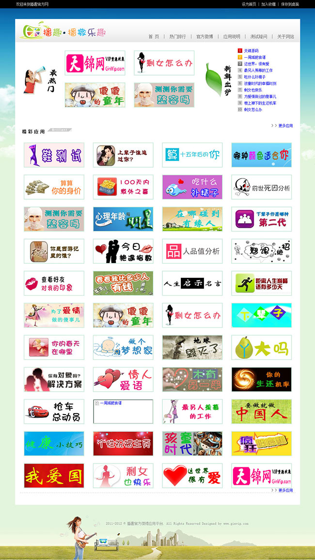 图片[1]-php最新仿​微趣测试平台源码-51源码