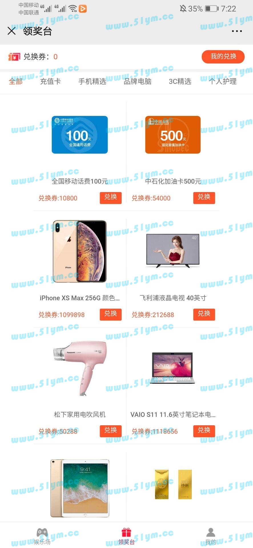 图片[2]-游戏口红机源码带商城版加视频教程-51源码