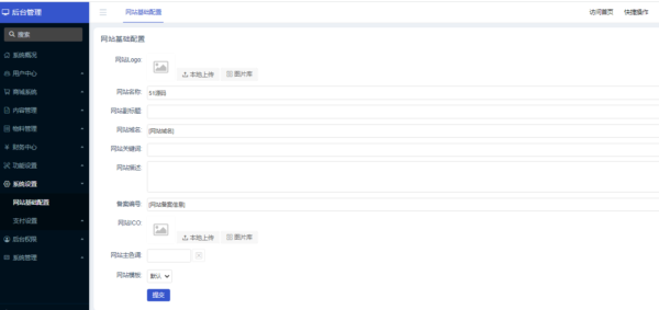 图片[6]-【亲测】魔众商城系统 v6.4.0 新增微信H5支付-51源码