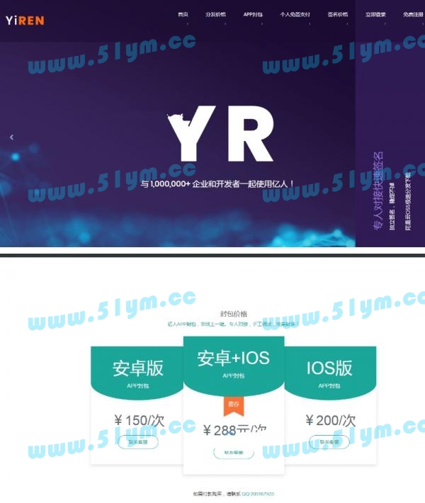 图片[1]-亿人分发APP分发平台网站PHP源码 新ui新界面-51源码
