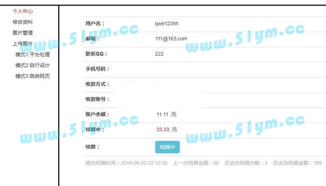 图片[1]-图片加密平台8tupian v2.1-51源码