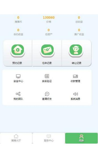图片[2]-新版猪猪传说故事区块链技术华登彼特猪区块链系统源码-51源码