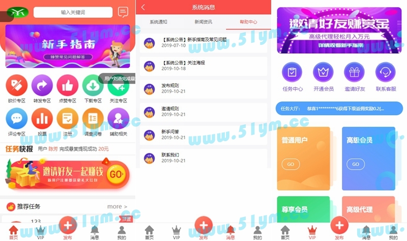 图片[1]-Thinkphp拇指赚点赞任务平台源码 价值588元-51源码