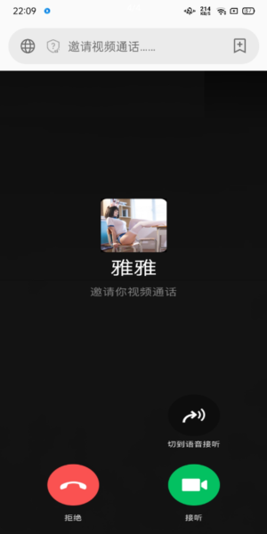 图片[1]-PHP最新恶搞好友之伪视频通话模板源码-51源码