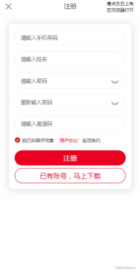 2023最新仿V10京唯淘点赞系统源码+支持主流平台/功能很强大 PHP源码 第5张 2023最新仿V10京唯淘点赞系统源码+支持主流平台/功能很强大 PHP源码 第5张