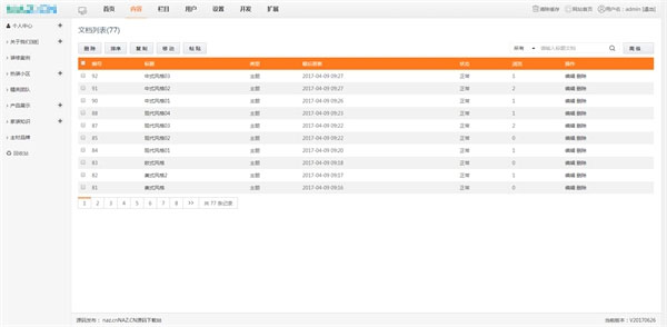 图片[2]-基于 ThinkPHP 框架开发的仿生活家装修公司网站-51源码