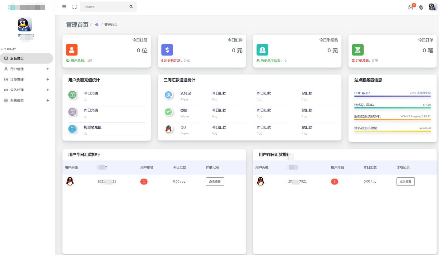 2023全新API代付系统源码+易商代付系统源码/站长亲测 PHP源码 第7张 2023全新API代付系统源码+易商代付系统源码/站长亲测 PHP源码 第7张
