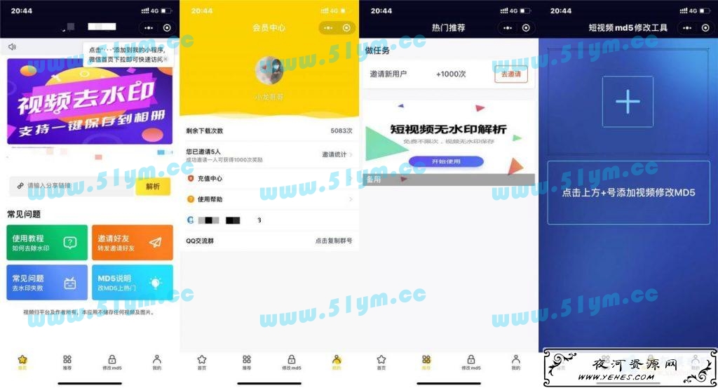 图片[1]-互站卖55元的新版短视频去水印源码 去水印微信小程序源码网站-51源码