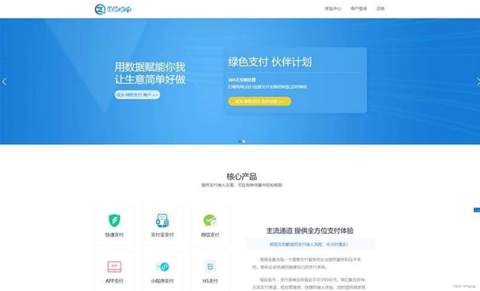 最新海豚码支付系统APP监控支付码免签系统源码V6.0 PHP源码 第1张