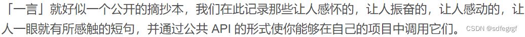 2023最新小亦API一言18种接口开源源码+前端UI也好看 PHP源码 第2张 2023最新小亦API一言18种接口开源源码+前端UI也好看 PHP源码 第2张