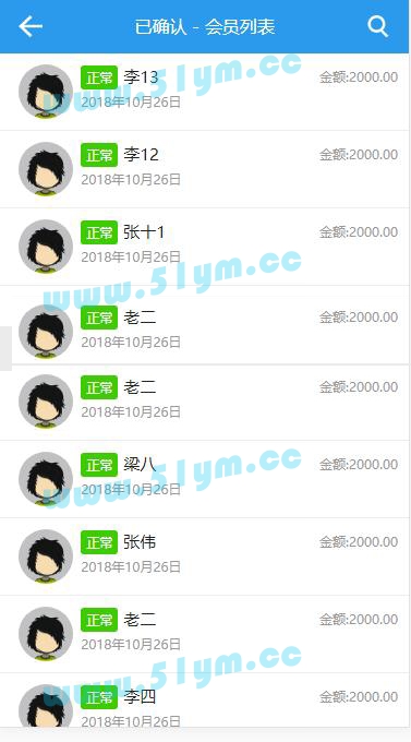 图片[1]-双轨制直销软件手机版(带后台管理)-51源码